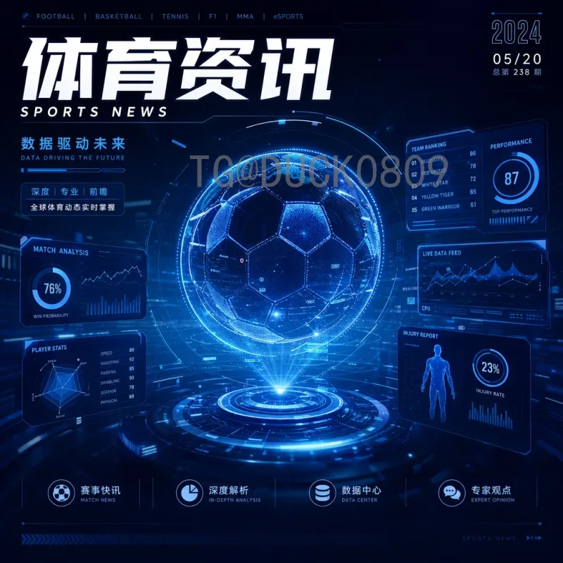 官方2026国际足联世界杯法国队阵容深度解析：核心框架与潜力新星